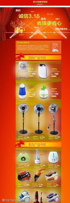 电器图片 视觉档案中的科技演进与生活变迁